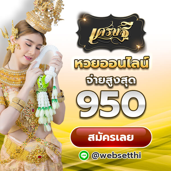 https://เศรษฐี6.com